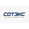 ООО «СОТЭКС»